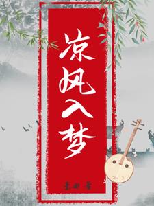 凉风有信风月无边