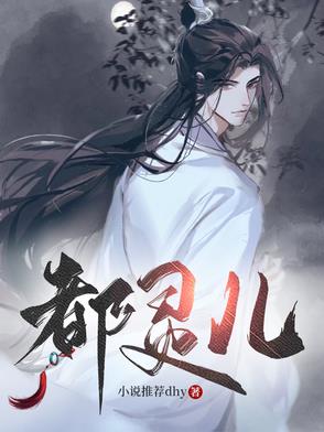 都挺好郭京飞跳舞